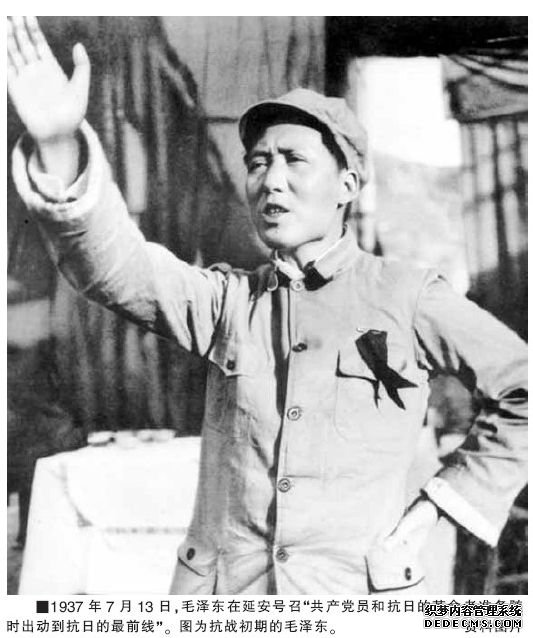 1931—1945：中国共产党抗战话语的建构