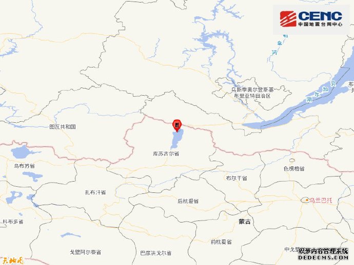 蒙古发生6.8级地震 震源深度10千米