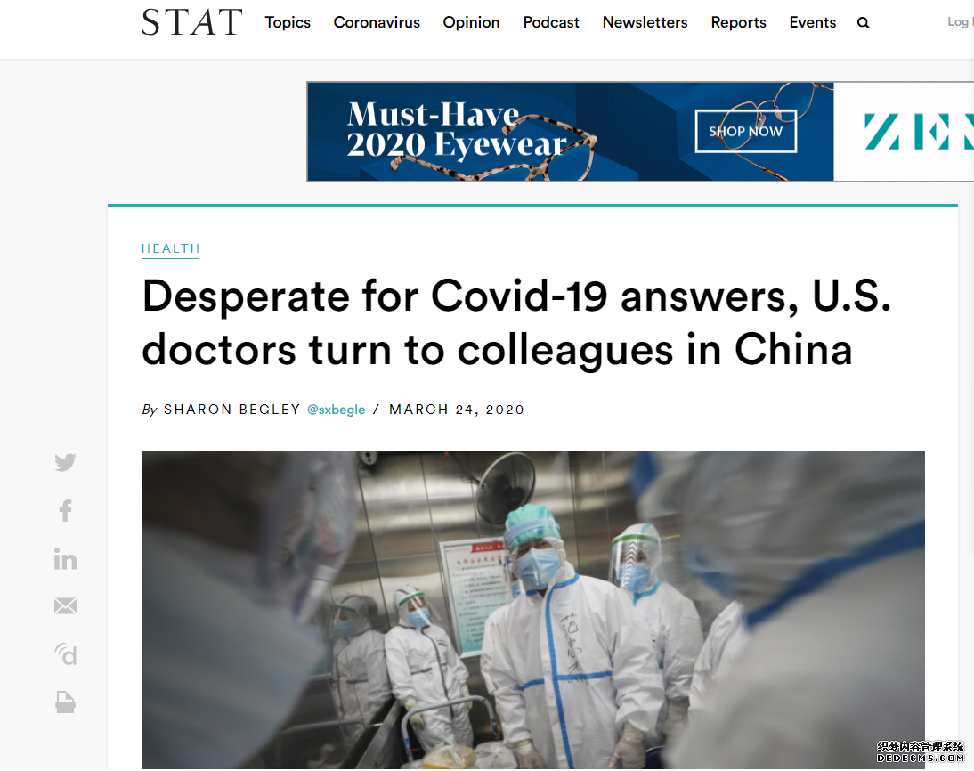 美国医生呼叫中国同行：渴望分享新冠肺炎防治方案
