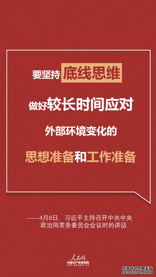 做好较长时间应对准备，习近平研判最新形势连提12个“要”