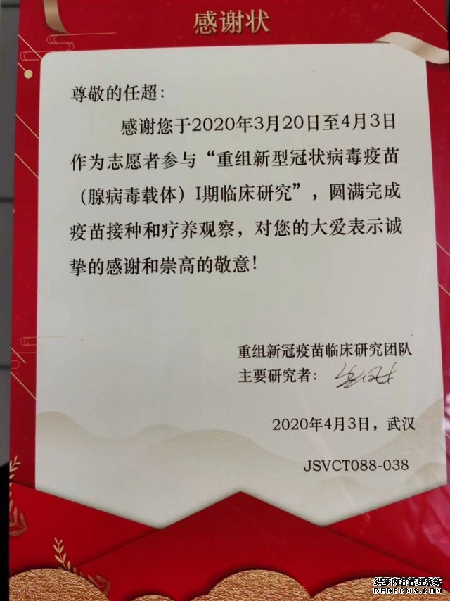 又有25名新冠疫苗志愿者度过观察期！武大“风神”长胖6斤返岗