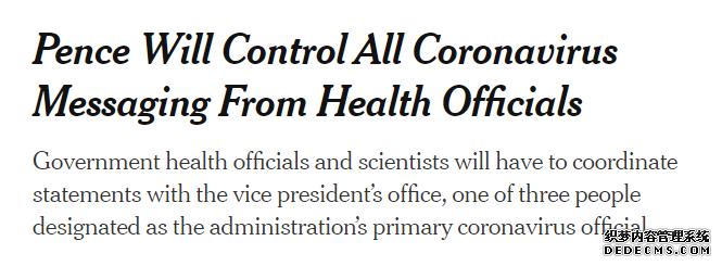 美媒称彭斯“控制”疫情信息发布 要求“统一口径”