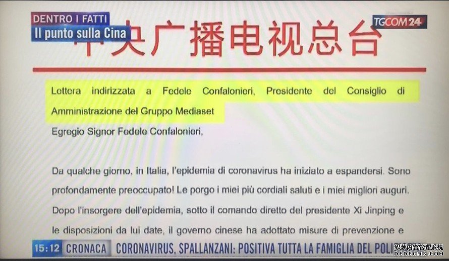 意大利TGCOM24电视台感谢总台慰问 与总台记者直播连线交流疫情防控经验