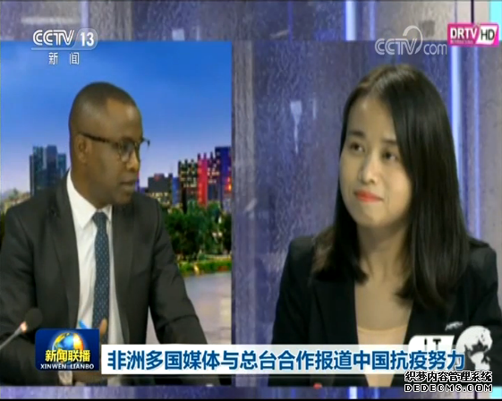 非洲多国媒体与总台合作报道中国抗疫努力