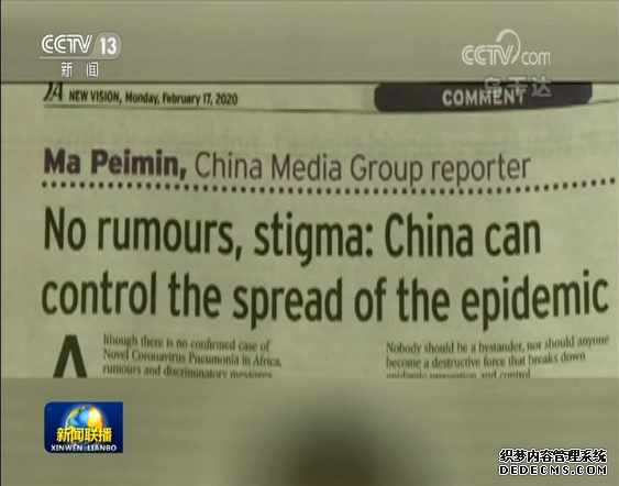 非洲多国媒体与总台合作报道中国抗疫努力